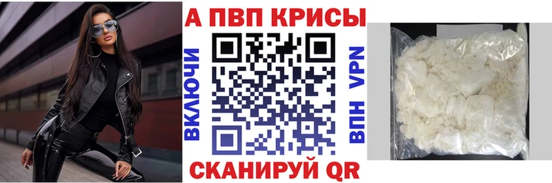 где продают Апшеронск Alfa_PVP Соль