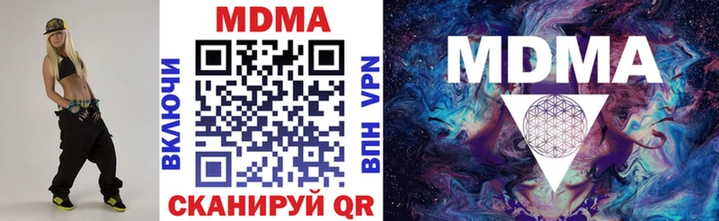 МДМА Molly  Апшеронск 