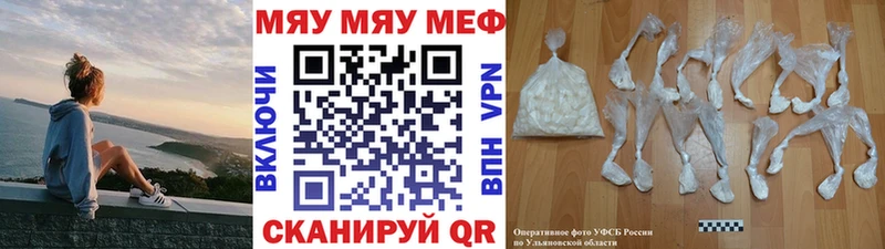 Меф мяу мяу кристаллы Апшеронск