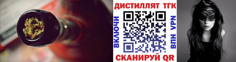 ТГК вейп с тгк  Апшеронск 